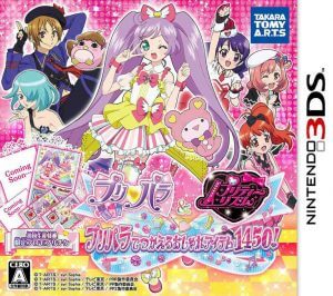 PriPara and Pretty Rhythm P ara de Tsukaeru Oshare Item 1450 Nintendo 3DS ROM