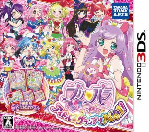 PriPara Mezase! Idol Grand Prix No.1!