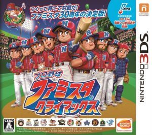 Pro Yakyuu Famista Climax Nintendo 3DS ROM