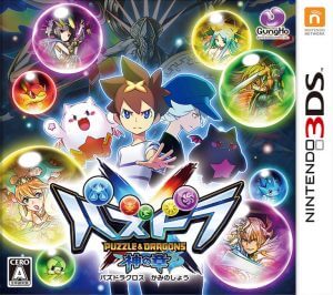 Puzzle & Dragons X: Kami no Shou