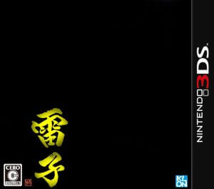 Raishi Nintendo 3DS ROM