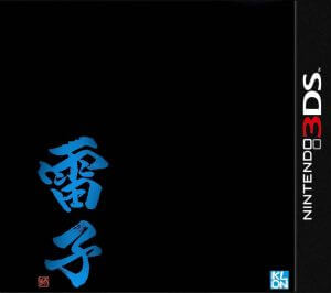 Raishi: Konpeki no Shou Nintendo 3DS ROM