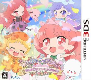 Rilu Rilu Fairilu Kirakira Hajimete no Fairilu Magic Nintendo 3DS ROM