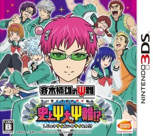 Saiki Kusuo no Sainan: Shijou Saidai no Sainan Nintendo 3DS ROM