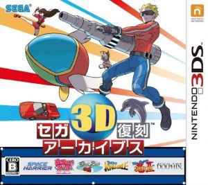 Sega 3D Fukkoku Archives Nintendo 3DS ROM