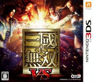 Shin Sangoku Musou VS Nintendo 3DS ROM