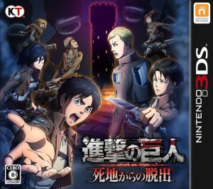 Shingeki no Kyojin Shichi Kara no Dasshutsu Nintendo 3DS ROM