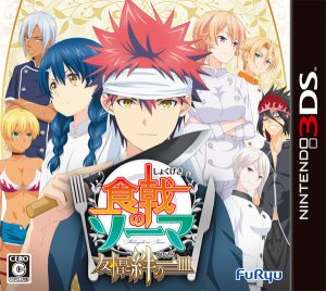 Shokugeki no Soma: Yuujou to Kizuna no Hitosara Nintendo 3DS ROM