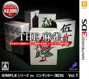 Simple Series for Nintendo 3DS Vol.1: The Mahjong Nintendo 3DS ROM