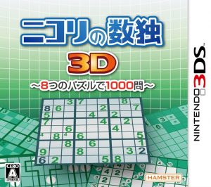 Sudoku + 7 Other Complex Puzzles by Nikoli