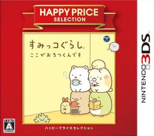 Sumikko Gurashi: Koko ga Ochitsukundesu Nintendo 3DS ROM