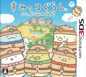 Sumikko Gurashi: Koko, Dokonan Desu Nintendo 3DS ROM