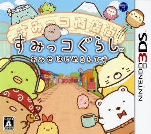 Sumikko Gurashi: Omise Hajimerundesu Nintendo 3DS ROM