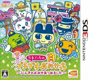 Tamagotchi no Puchi Puchi Omisechi: Ninki no Omise Atsume Maseta