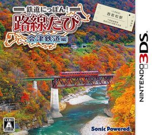 Tetsudou Nippon! Rosen Tabi: Aizu Tetsudou Hen Nintendo 3DS ROM