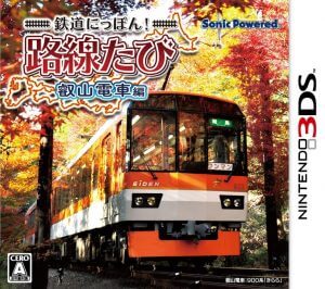 Tetsudou Nippon! Rosen Tabi: Eizan Densha Hen Nintendo 3DS ROM