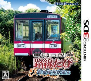 Tetsudou Nippon! Rosen Tabi: Kashima Rinkai Tetsudou Hen Nintendo 3DS ROM