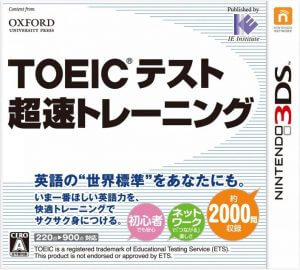 TOEIC Test Chousoku Training Nintendo 3DS ROM