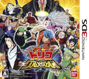 Toriko: Gourmet Battle! Nintendo 3DS ROM