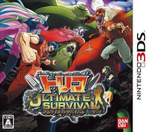 Toriko: Ultimate Survival Nintendo 3DS ROM