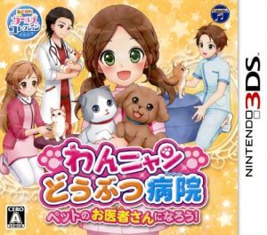 Wan Nyan Doubutsu Byouin: Pet no Oisha-san ni Narou! Nintendo 3DS ROM