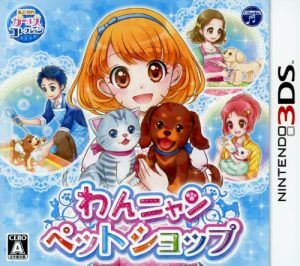 Wan Nyan Pet Shop Nintendo 3DS ROM