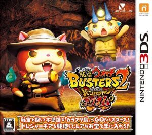 Yo-kai Watch Busters 2: Hihou Densetsu Banbaraya Magnum Nintendo 3DS ROM