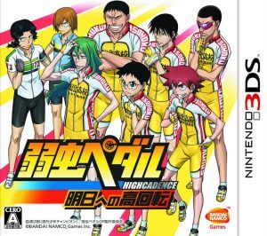 Yowamushi Pedal: Ashita e no High Cadence Nintendo 3DS ROM