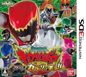 Zyuden Sentai Kyouryuger: Game de Gaburincho!! Nintendo 3DS ROM