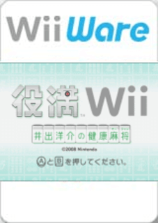 Yakuman Wii: Ide Yosuke no Kenkou Mahjong Nintendo Wii ROM