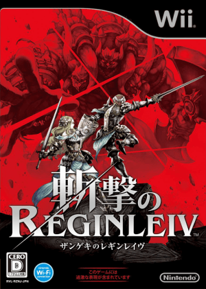 Zangeki no Reginleiv Nintendo Wii ROM