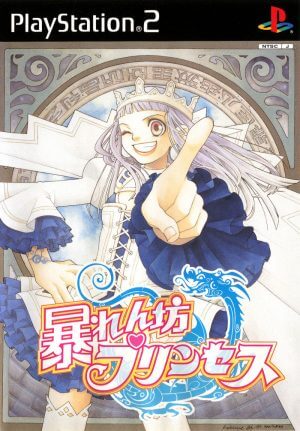 Abarenbou Princess PS2 ROM