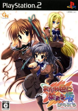 Akane Iro ni Somaru Saka: Parallel PS2 ROM