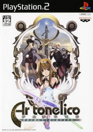 Ar tonelico: Melody of Elemia