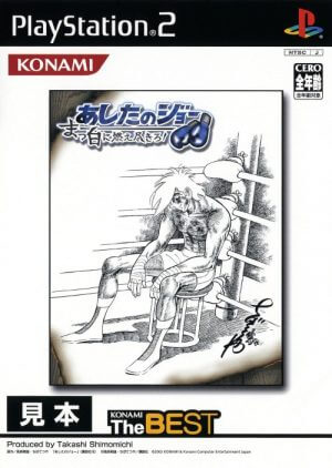 Ashita no Joe: Masshiro ni Moe Tsukiro! PS2 ROM