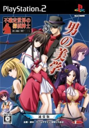 Fukakutei Sekai no Tantei Shinshi: Akugyou Futaasa no Jiken File PS2 ROM