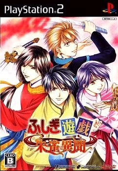 Fushigi Yuugi: Suzaku Ibun PS2 ROM