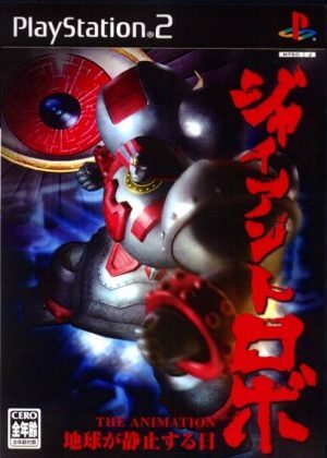 Giant Robo: The Animation: Chikyuu ga Seishisuru Hi PS2 ROM