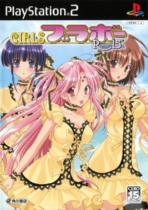 Girls Bravo: Romance 15’s PS2 ROM