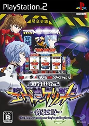 Hisshou Pachinko Pachi-Slot Kouryaku Series Vol. 13: Shin Seiki Evangelion: Yakusoku no Toki PS2 ROM