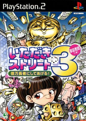 Itadaki Street 3: Okuman Chouja ni Shite Ageru! Katei Kyoushi Tsuki!