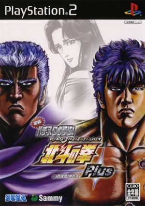 Jissen Pachi-Slot Hisshouhou! Hokuto no Ken Plus PS2 ROM