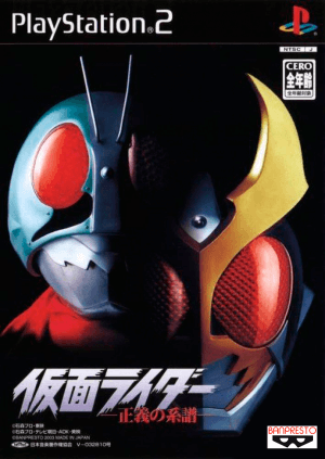 Kamen Rider: Seigi no Keifu PS2 ROM