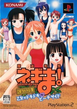 Mahou Sensei Negima! Kagai Jugyou: Otome no Doki Doki Beachside