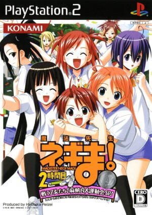 Mahou Sensei Negima! 2-Jikanme: Tatakau Otometachi! Mahora Daiundoukai Special!