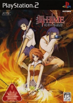 Mai-HiME: Unmei no Keitouju PS2 ROM