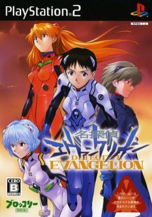 Meitantei Evangelion PS2 ROM