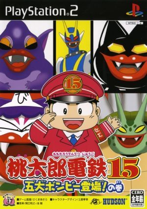 Momotarou Dentetsu 15: Godai Bombee Toujou! no Maki PS2 ROM