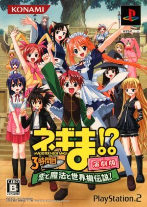 Negima!? 3-Jikanme: Koi to Mahou to Sekaiju Densetsu! PS2 ROM