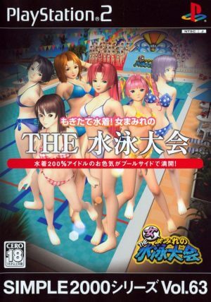 Party Girls PS2 ROM